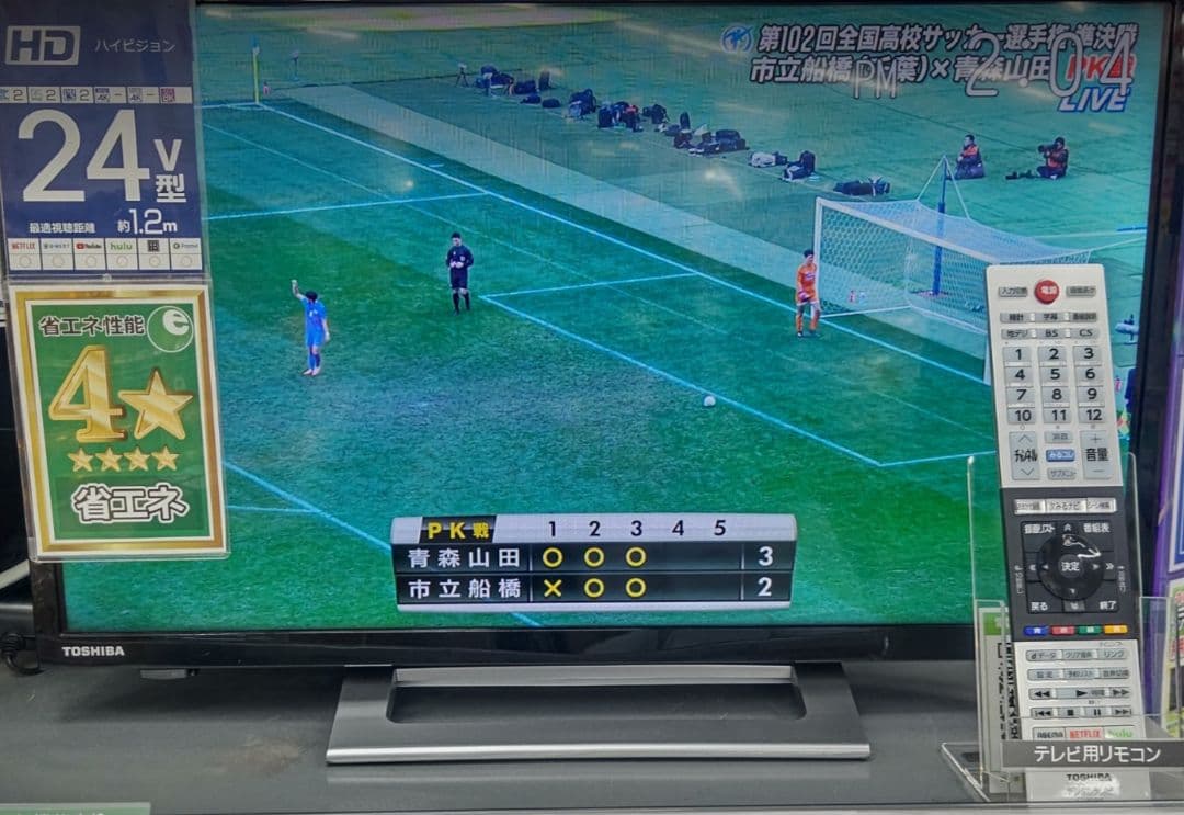 REGZAテレビ24型(リモコン用電池、取り扱い説明書付)