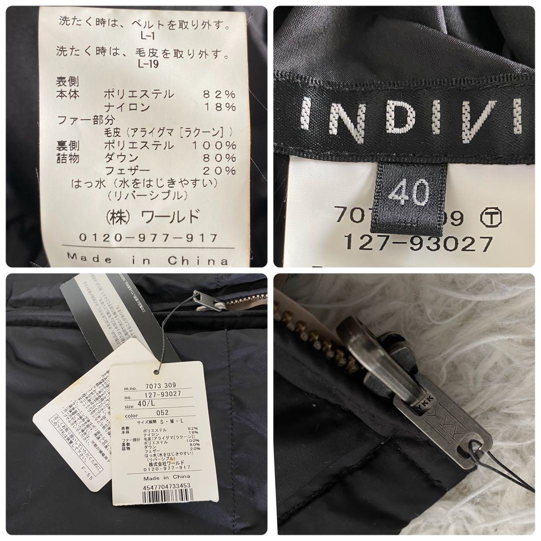 【未使用】インディビ　リバーシブルラクーンファーダウンコート　ファー取外可　L