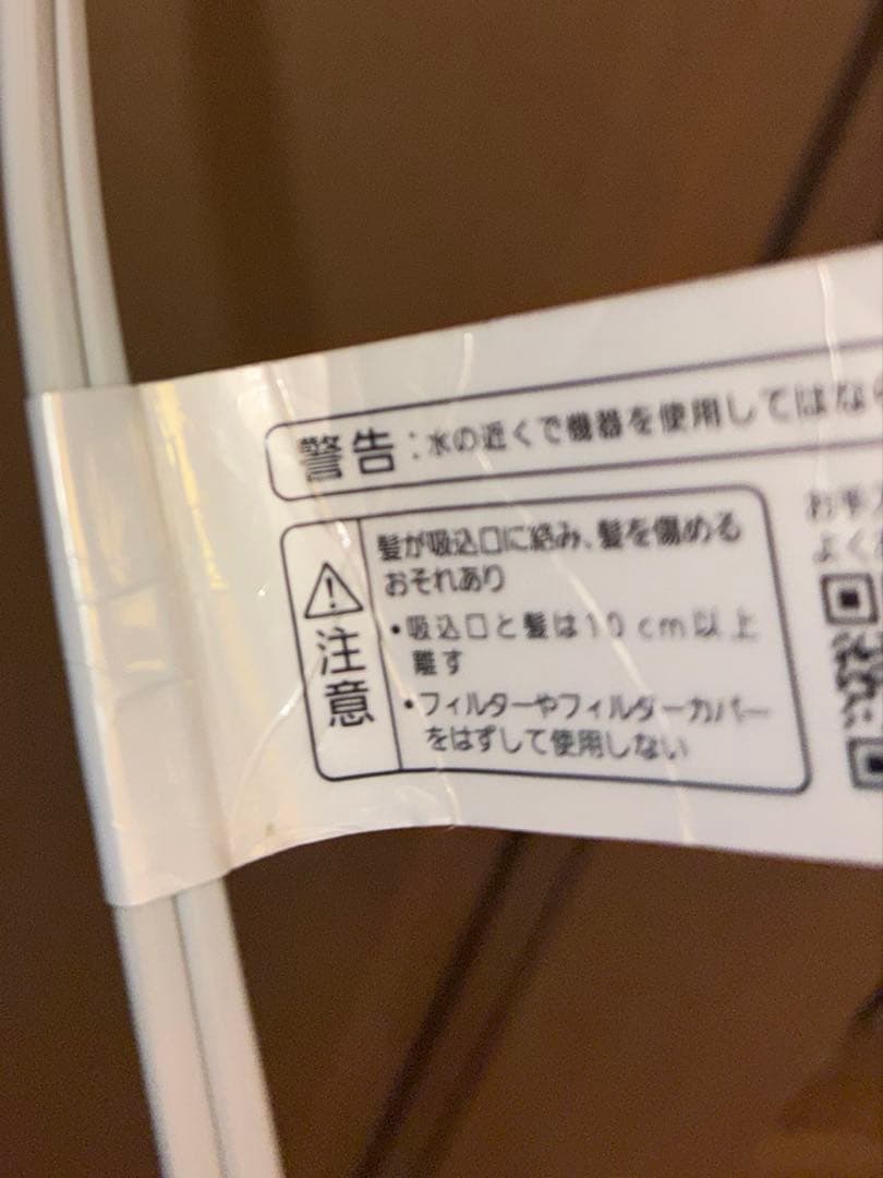 Panasonic ドライヤー　イオニティ　EH-NE8N