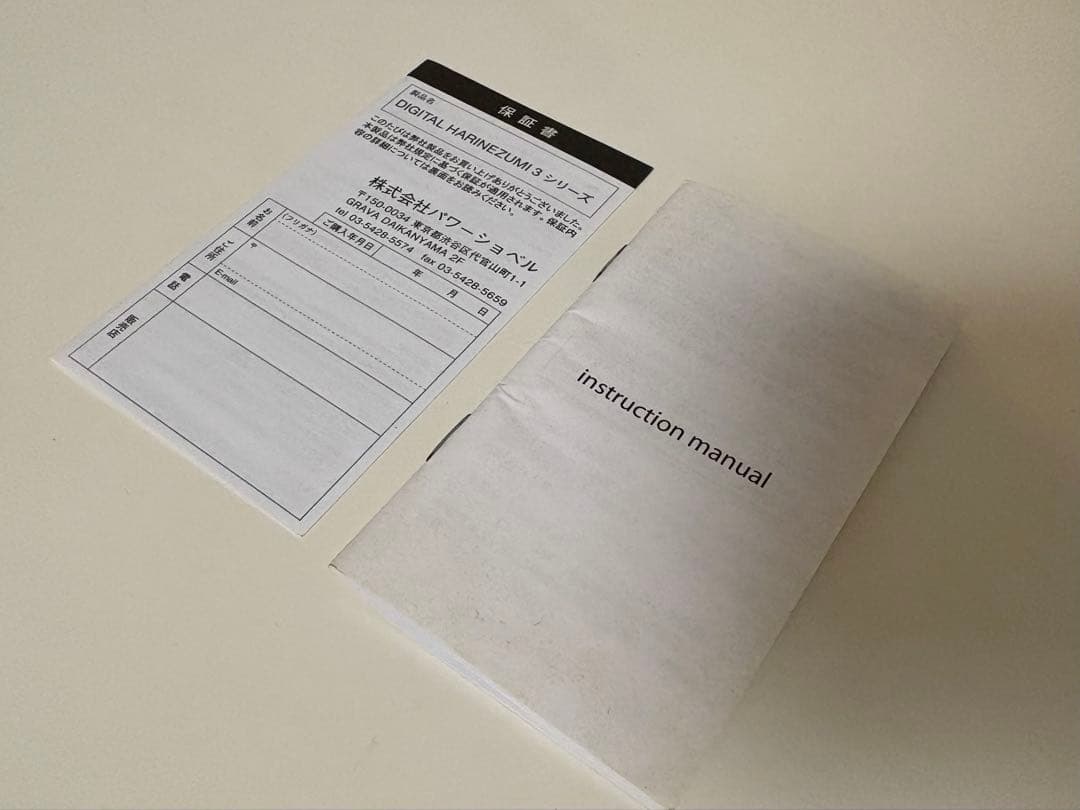 【レア】DIGITAL HARINEZUMI 3.0 水色