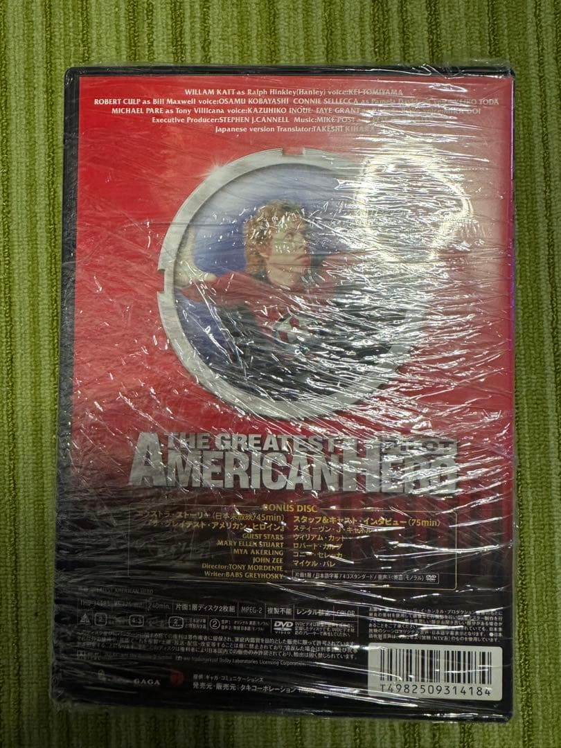 アメリカンヒーロー パイロット版DVD-BOX PART.1～5 パイロット版