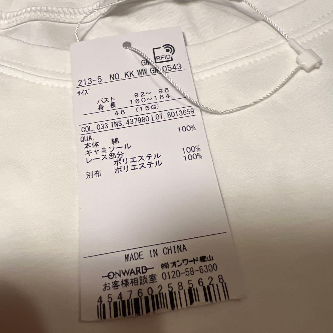 新品タグ付き！23区 レースキャミソール付き カットソー ホワイト