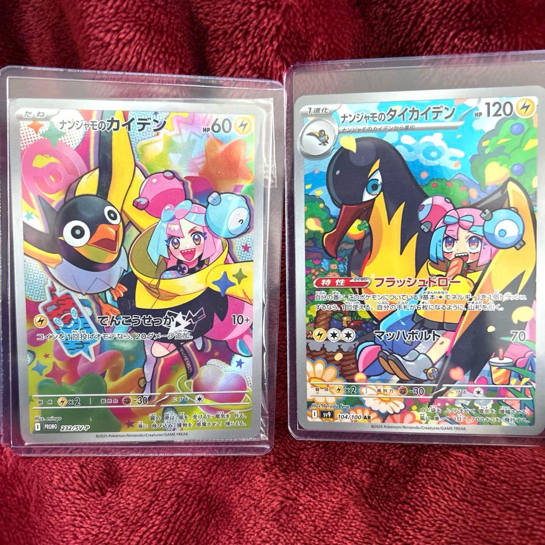 ne⭐︎　おまとめ購入