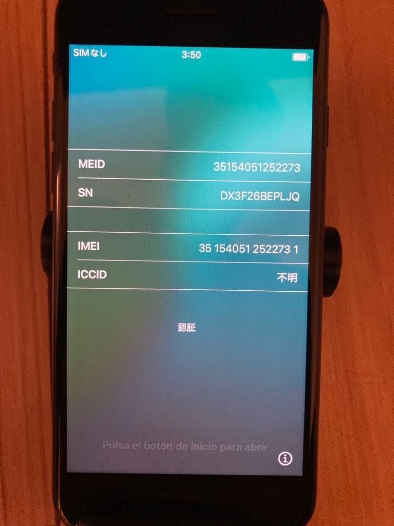 iPhone SE2 64GB 中古品