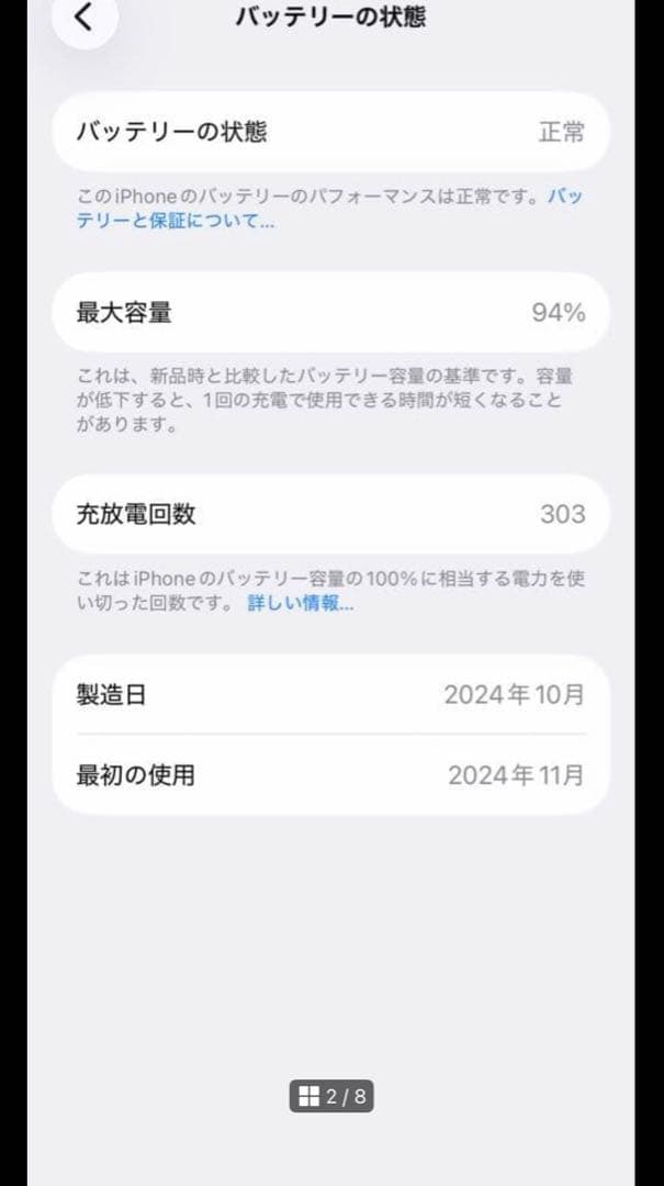 最終価格　インカメラ不良　Apple iPhone16 Pro 512GB