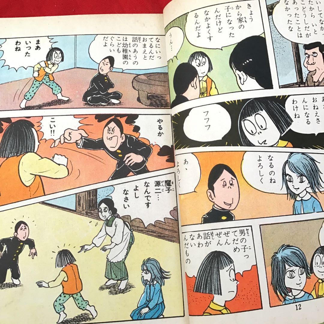 超貴重　夢遊少女 怪奇ロマンシリーズ　島根けんじ　東かずら