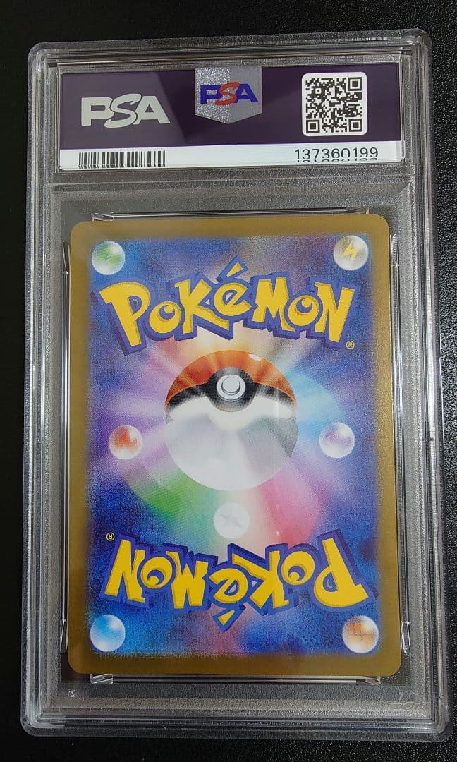 【PSA10】ヒロシマのピカチュウ 261 PROMO