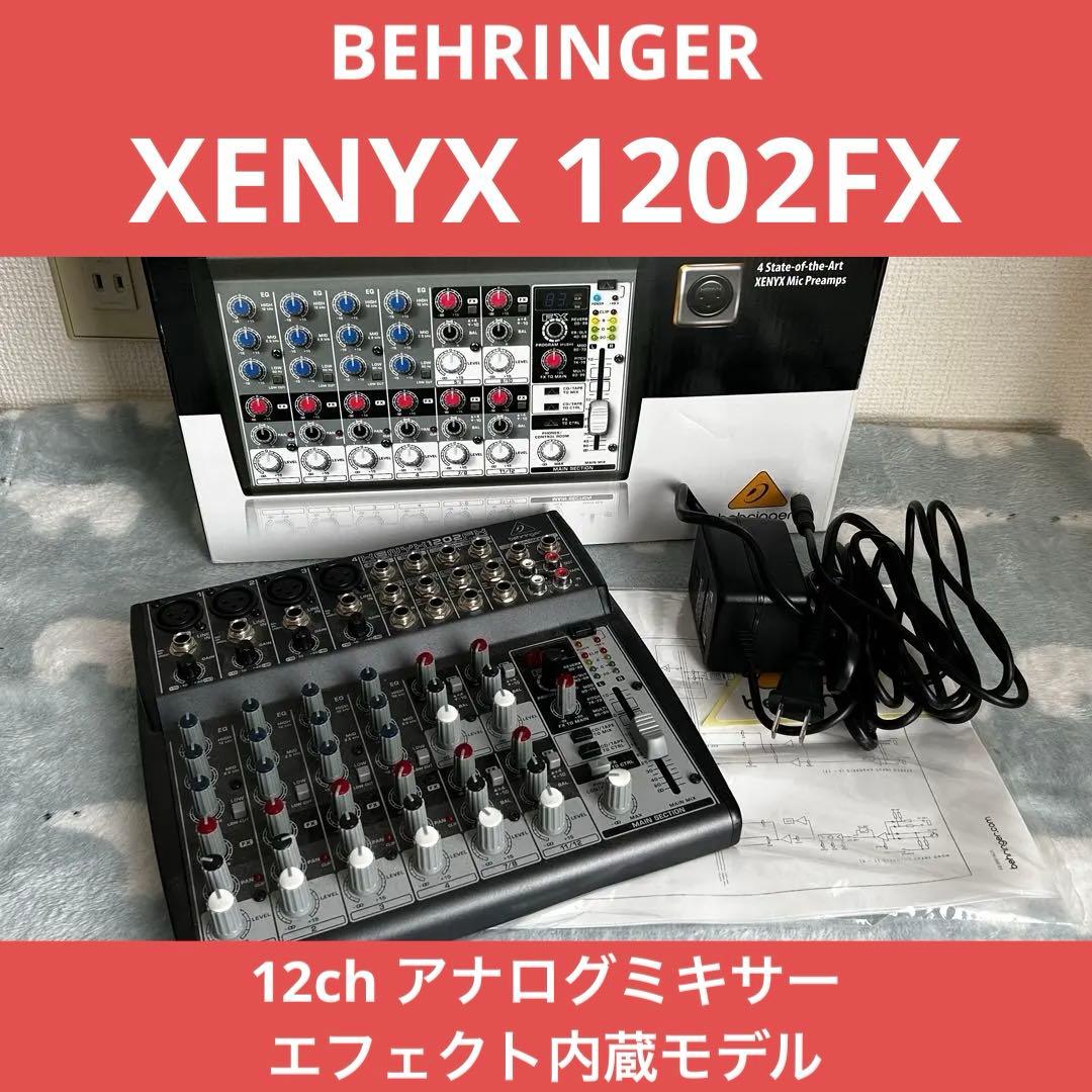 ベリンガー　XENYX 1202FX アナログミキサー 12ch