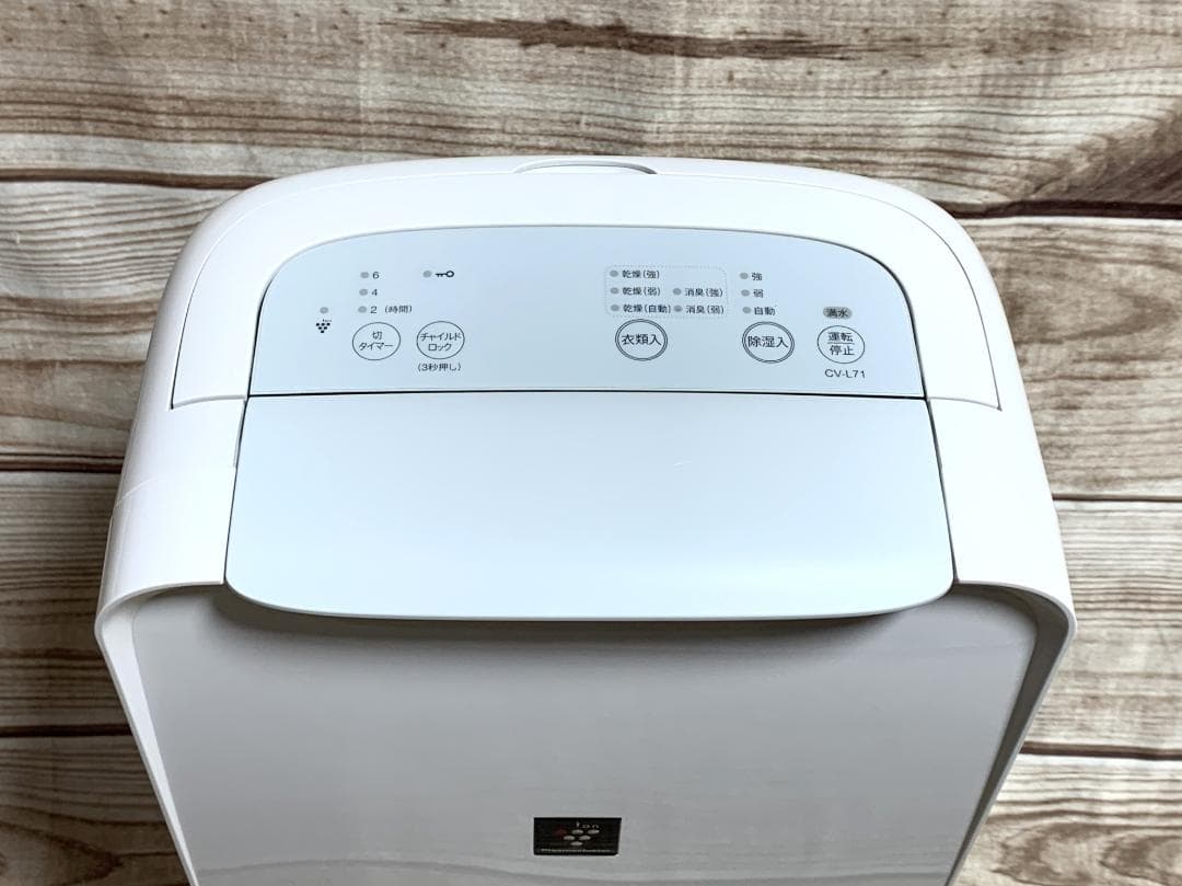 SHARP 16畳 プラズマクラスター 衣類乾燥除湿器 CV-L71-W 21年