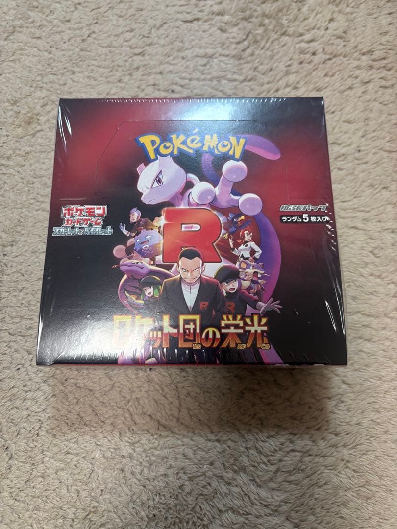 本日２４時まで価格ポケモンカードゲーム ロケット団の栄光 1ボックスシュリンク付