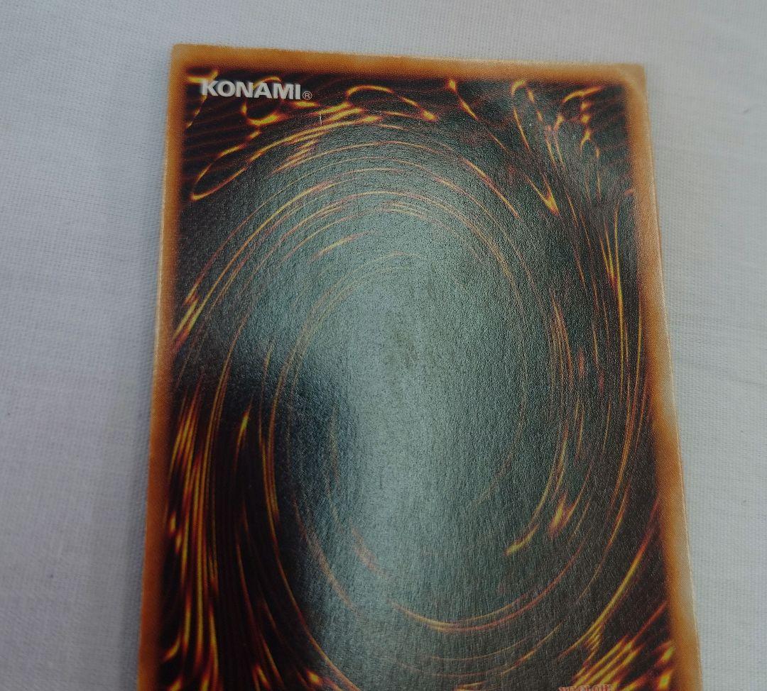 初期 ホーリー・ナイト・ドラゴン 1枚