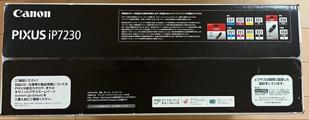 ［ぱんなーこったん] 【未開封・未使用】Canon iP7230プリンター