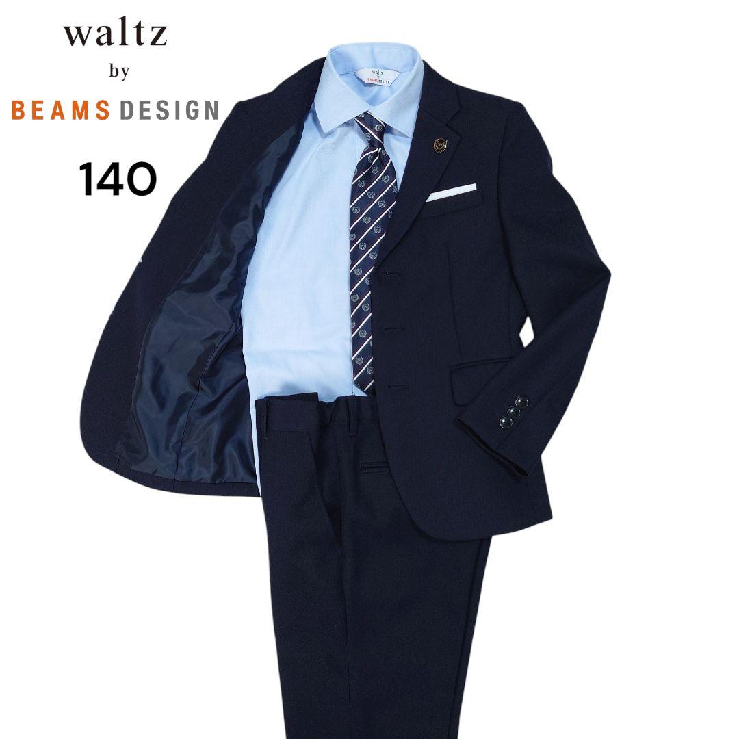 ⭐︎極美品⭐︎ ワルツバイビームス フォーマル スーツ キッズ 140 紺ブレ