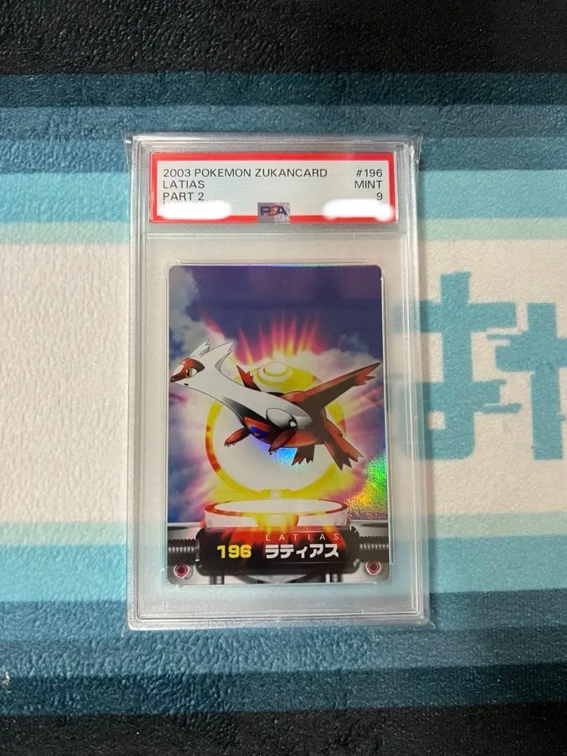 2003 ポケモンカード ラティアス #196 PSA9