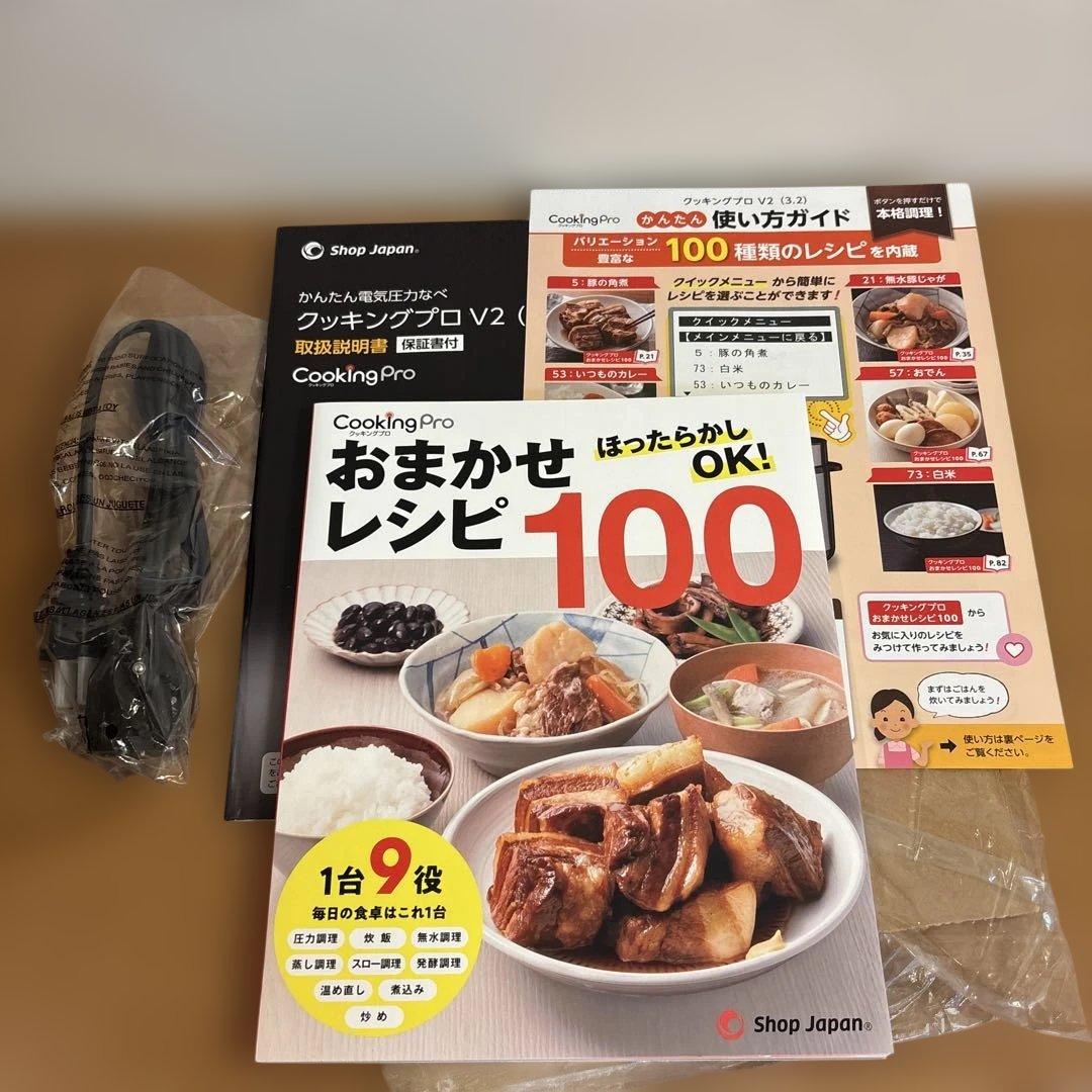 CookingPro 3.2L 電気圧力鍋 黒 2021年製 未使用品