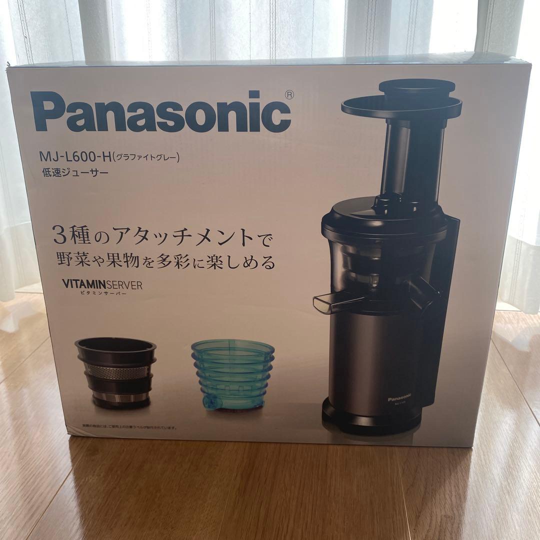 パナソニックMJ-L600-H 低速ジューサー