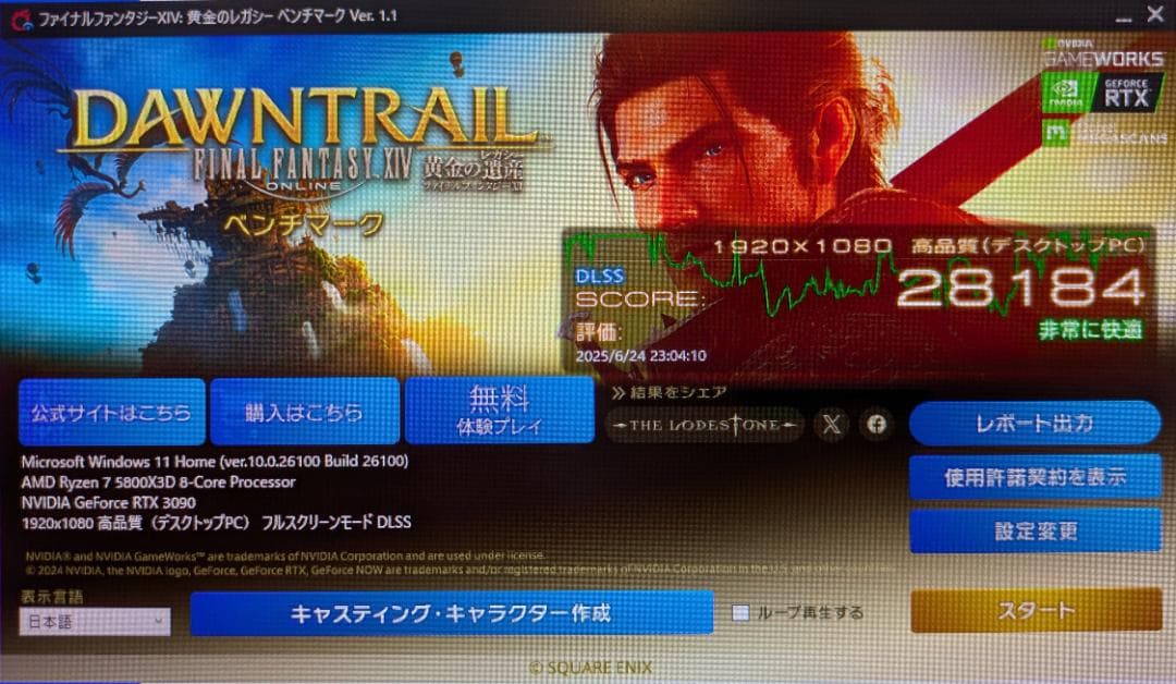 Palit GeForce RTX 3090 GameRock 24GB　値下げ