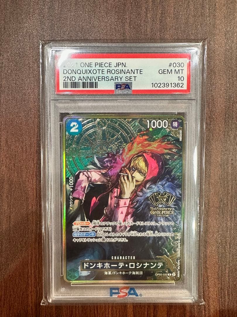 ワンピースカード ロシナンテ 2nd Anniversary PSA10