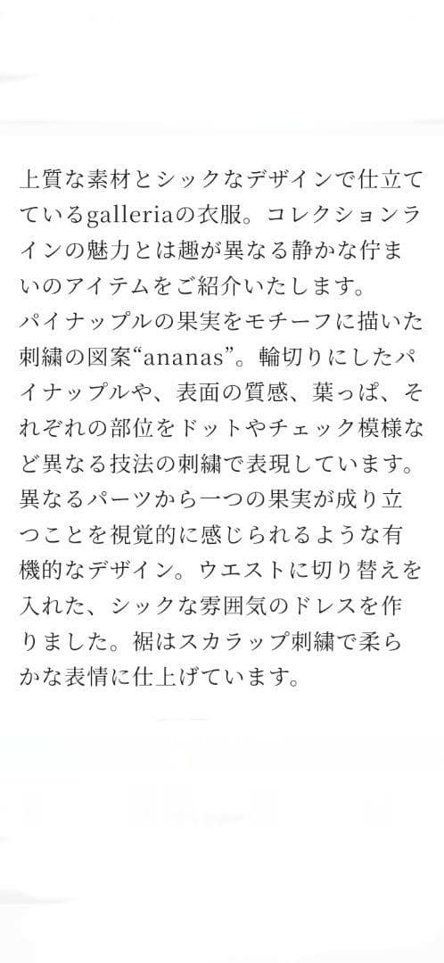 ミナペルホネン　ワンピース　ananas