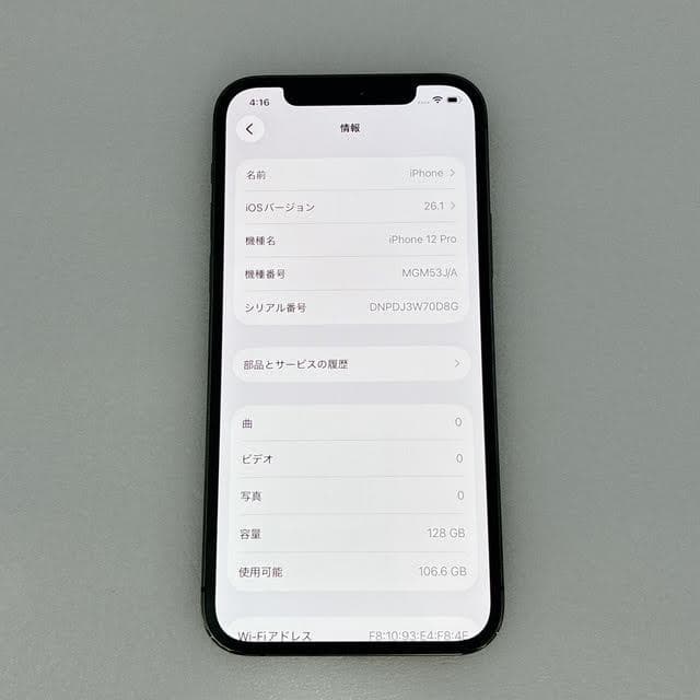 【極美品】iPhone12 Pro 128GB SIMフリー グラファイト