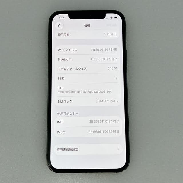 【極美品】iPhone12 Pro 128GB SIMフリー グラファイト