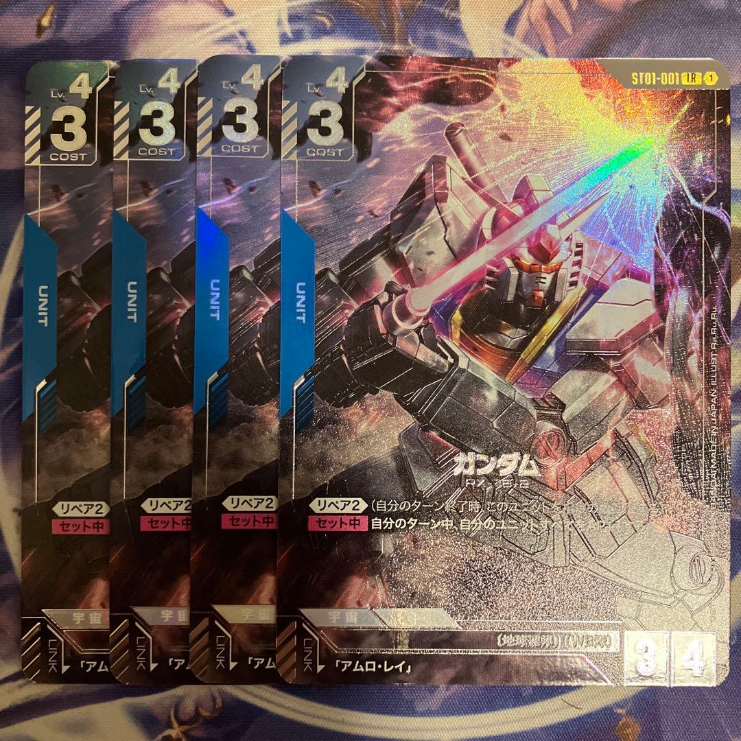 ガンダムカードゲーム　ガンダム　パラレル　ST01 4枚