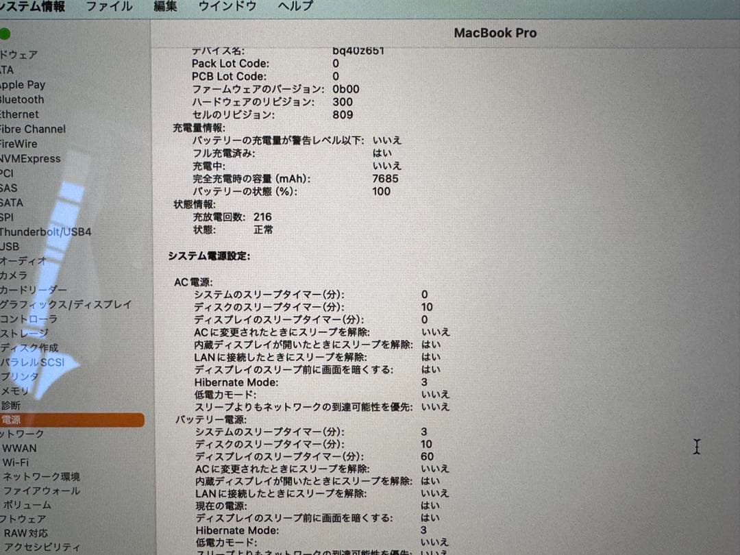 K*i様 MacBook Pro 16インチ 2019 i7/32GB/512G