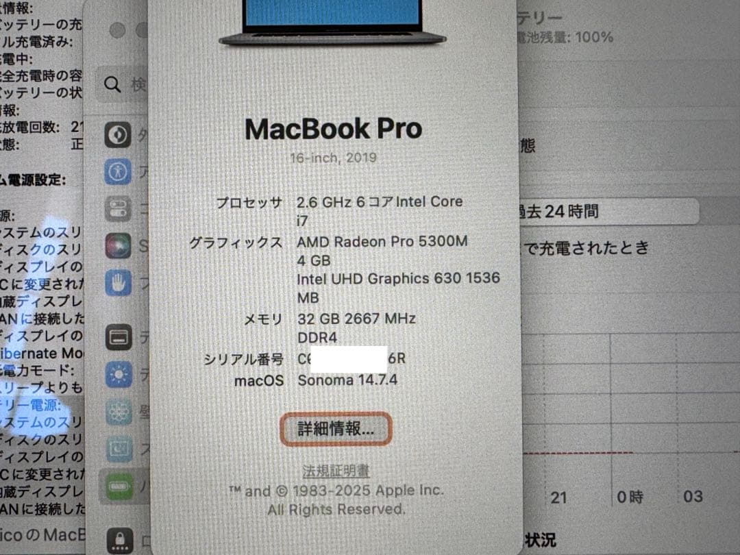 K*i様 MacBook Pro 16インチ 2019 i7/32GB/512G