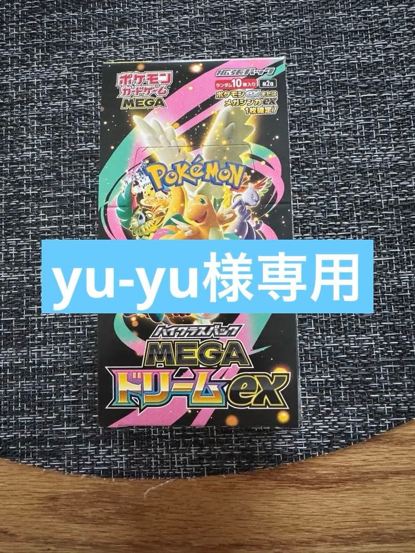 ポケモンカード MEGAドリームex 1box 　シュリンクなし