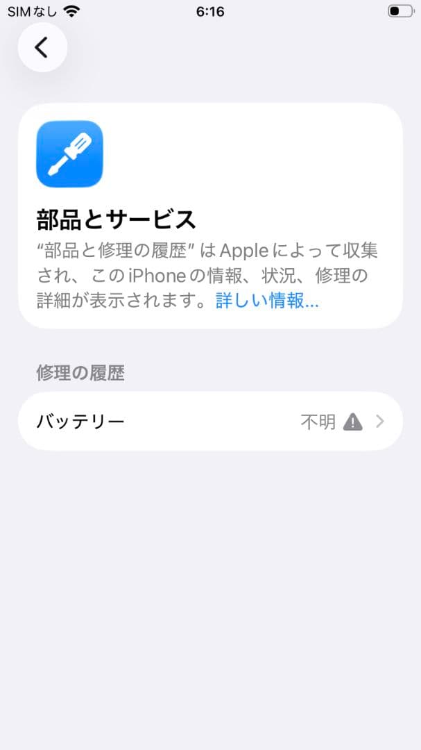 【美品】iPhone SE3 64GB バッテリ交換100%