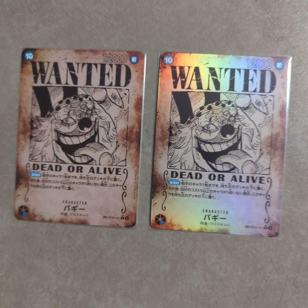 バギー R SP OP09-051　手配書　2枚セット