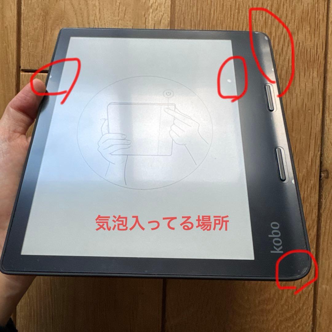 【液晶カバー付済】Kobo Sage 電子書籍リーダー　8インチ　動作確認済