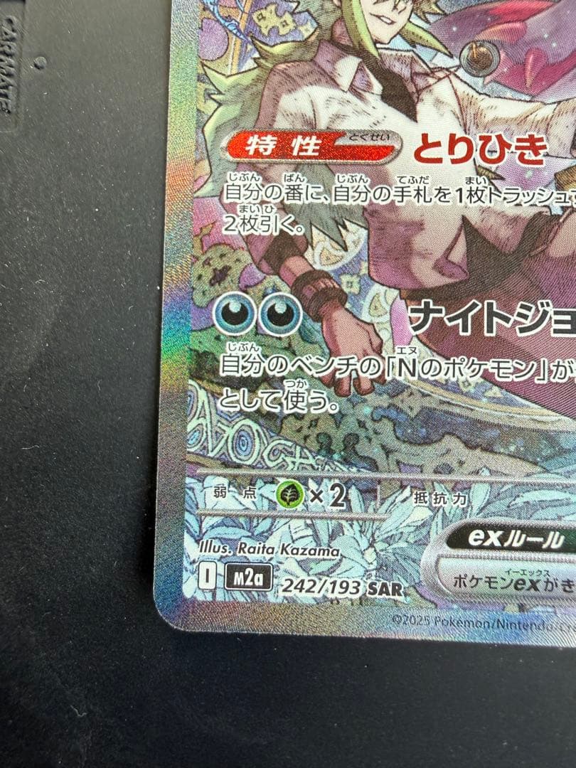 ぎ*ん様 Nのゾロアークsar MEGAドリームex ポケモンカード