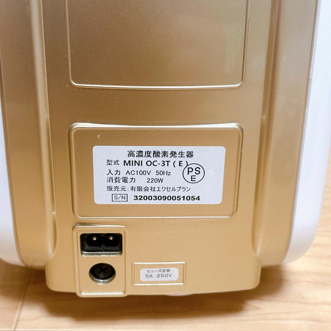 高濃度酸素発生器 OC-3T MINI 東日本(50Hz)