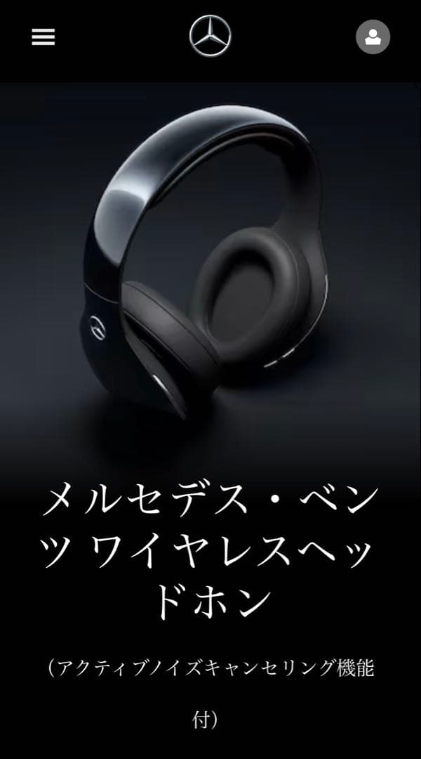 メルセデス　ベンツ　ワイヤレスヘッドホン