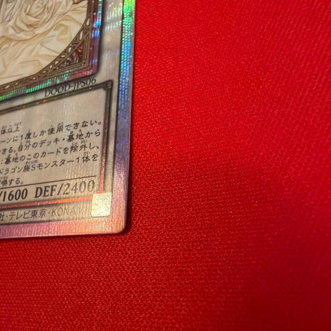 【まとめ買い割引】 ガーデンローズメイデン プリシク プリズマ 絵違い