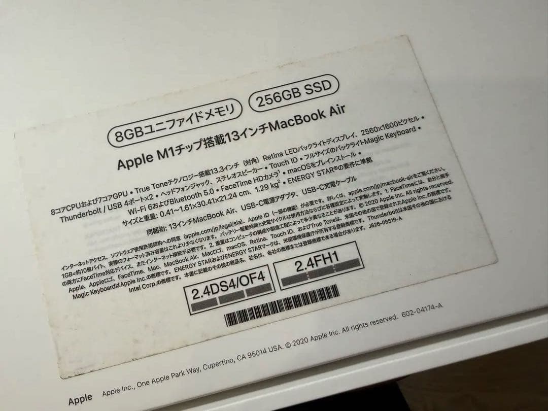 【高性能 M1】MacBook Air（M1,2020） 13㌅