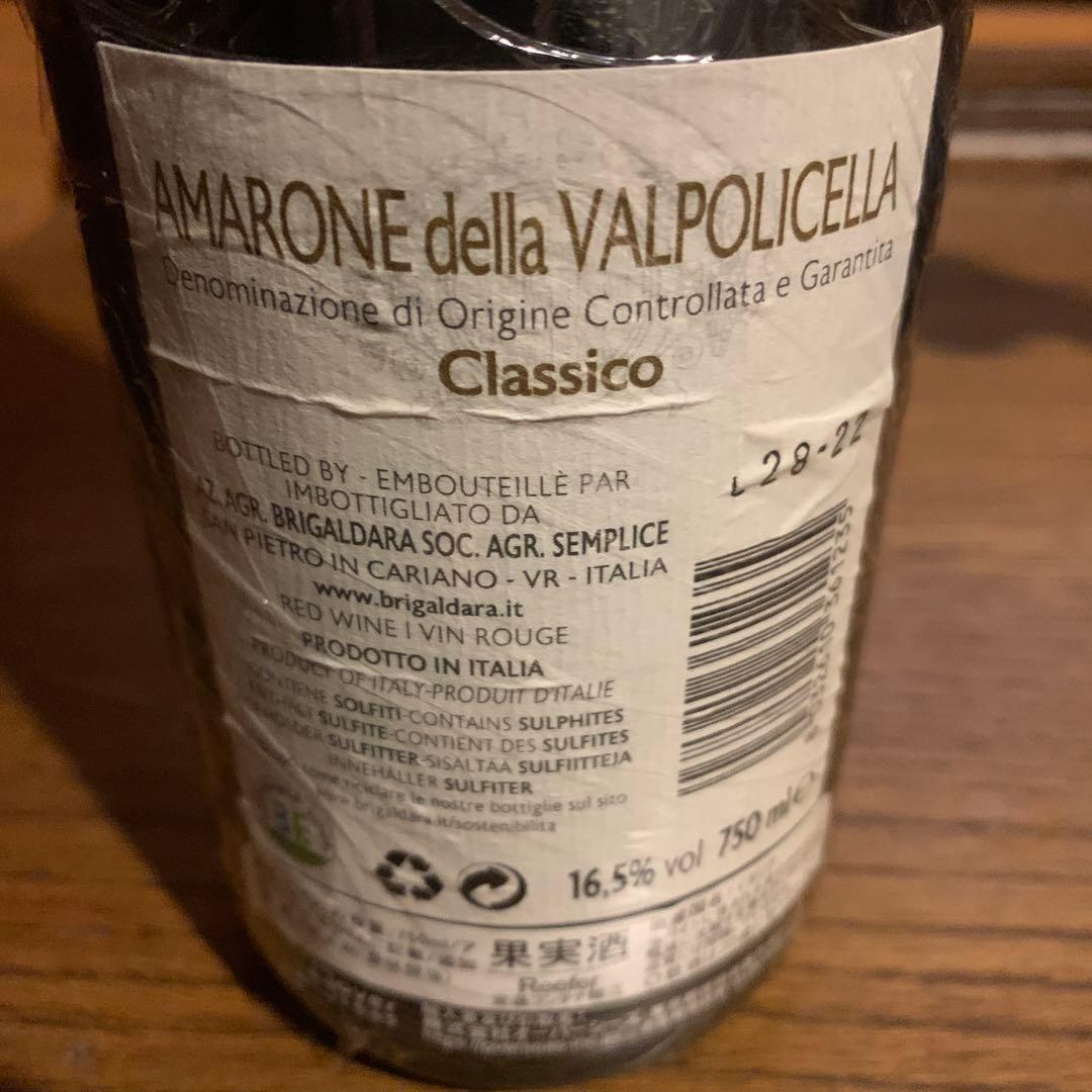 アマローネ デッラ ヴァルポリチェッラ クラシコ 2017 BRIGALDARA