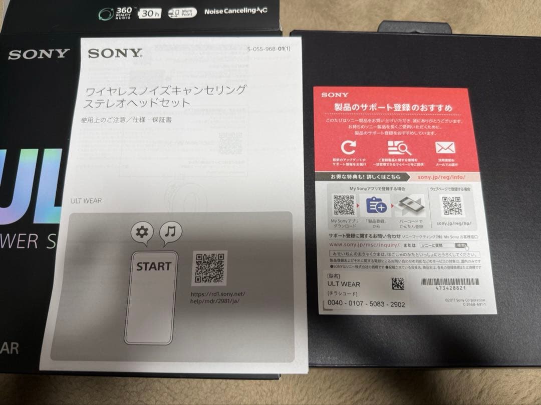 SONY ULT WEARワイヤレスヘッドホン フォレストグレー