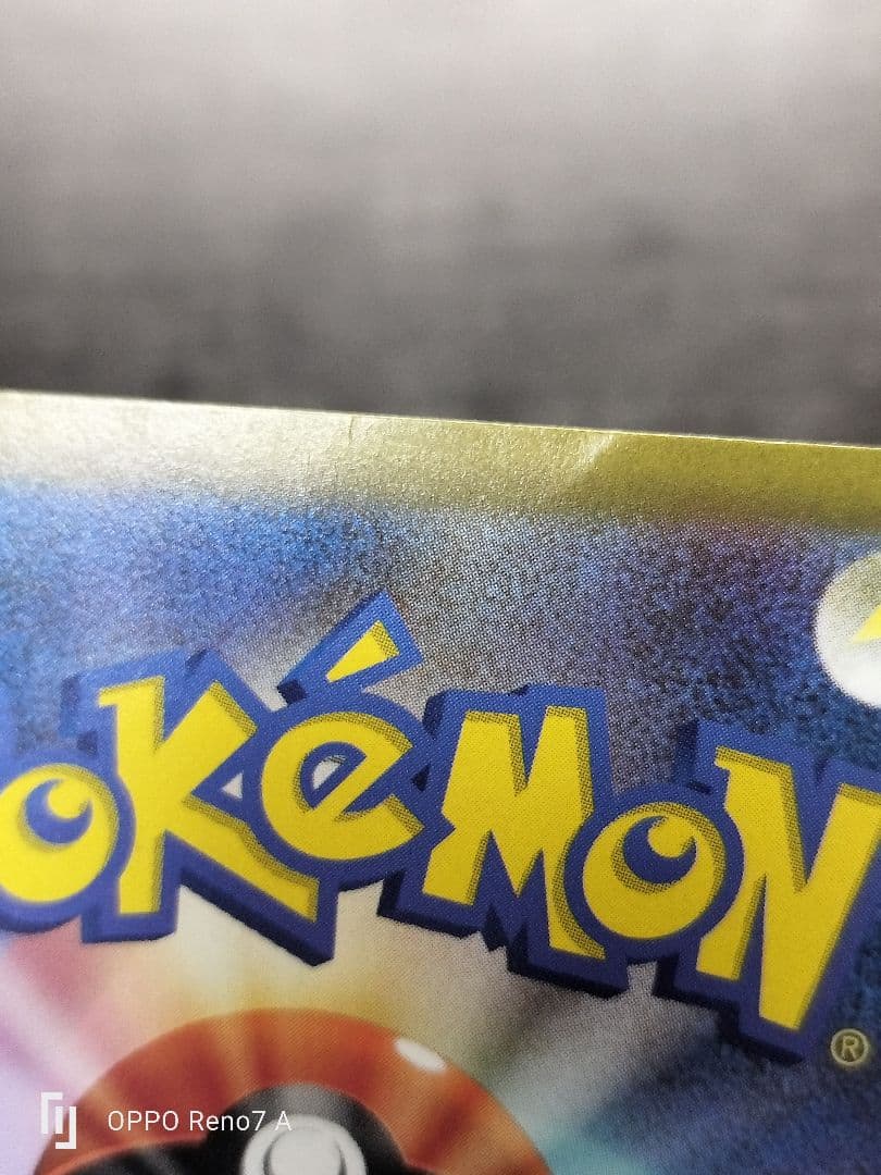 リザードンex SAR シャイニートレジャーex