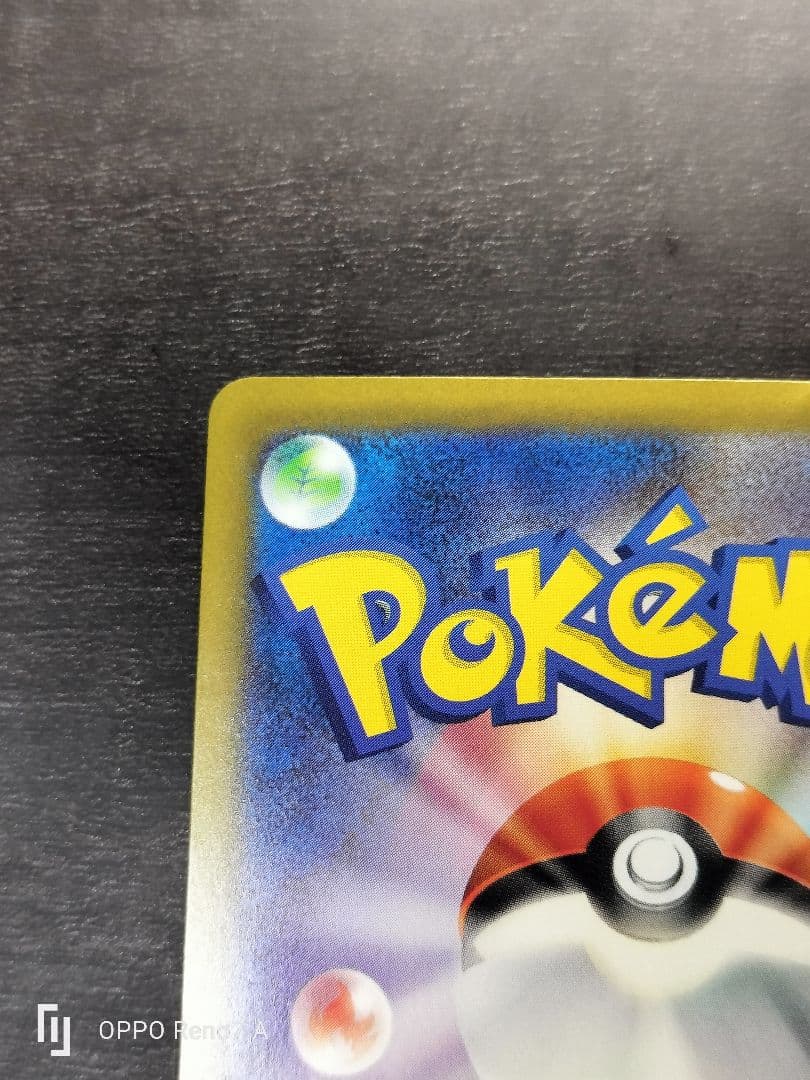 リザードンex SAR シャイニートレジャーex