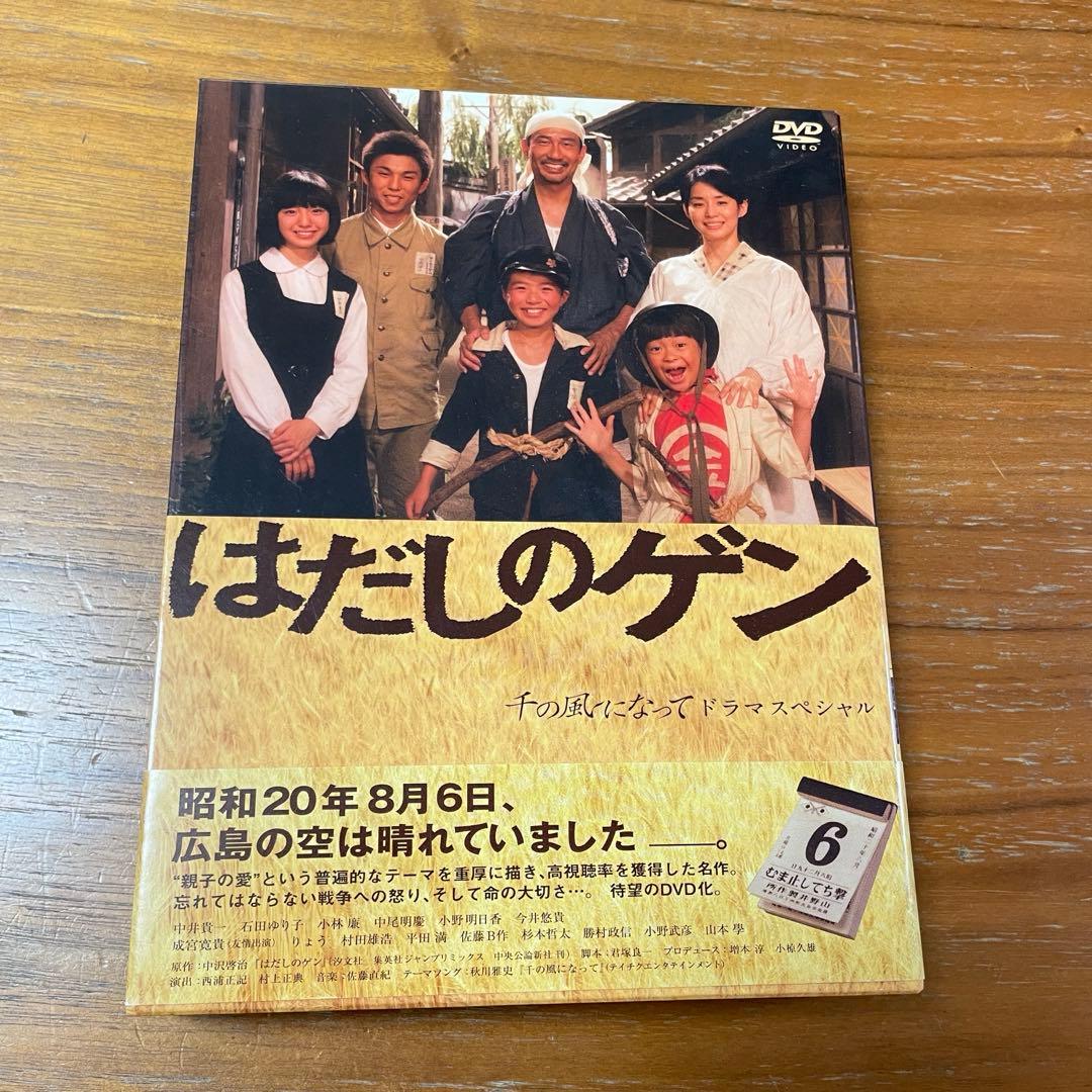 美品　はだしのゲン DVD