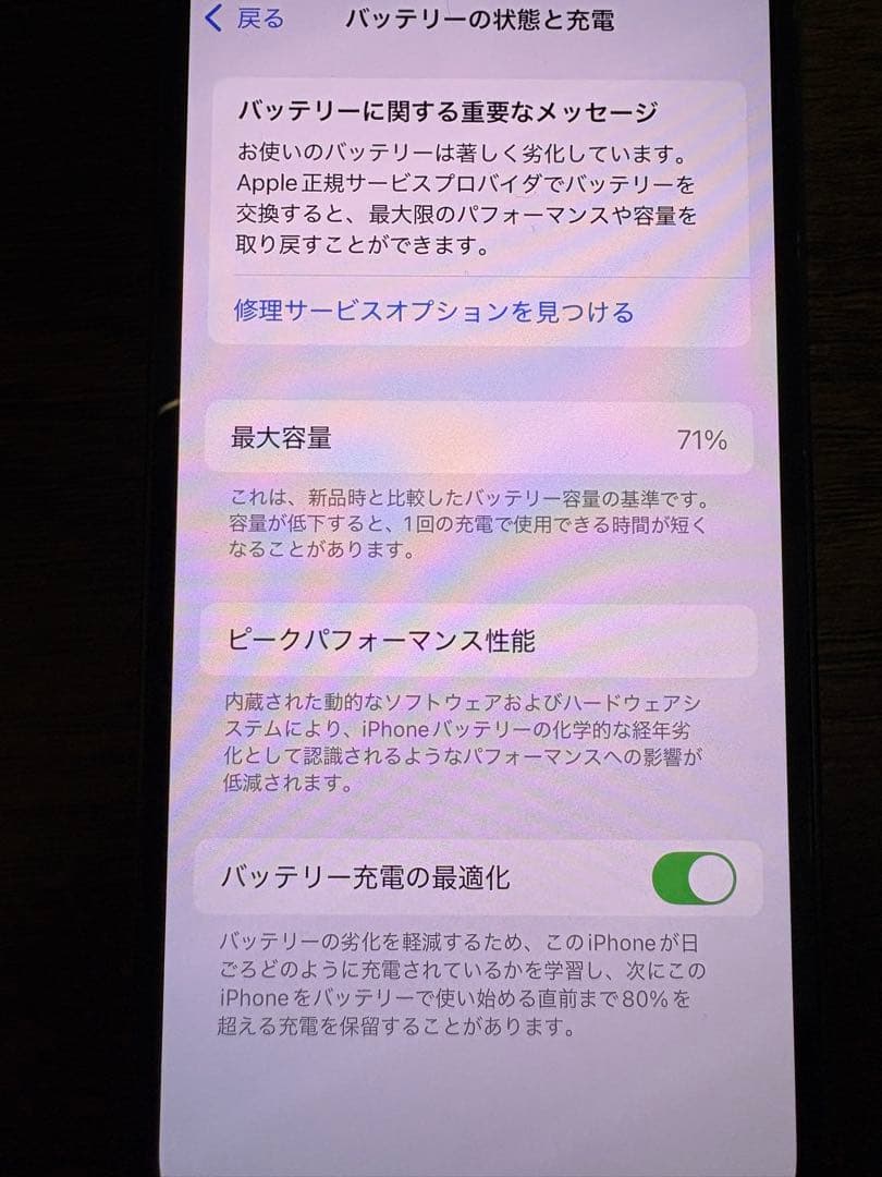Apple iPhone 13mini 128GB グリーン 本体のみ