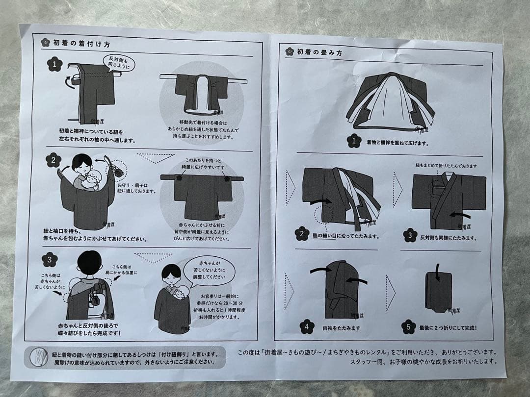 お宮参り 初着 祝着 着物 和服