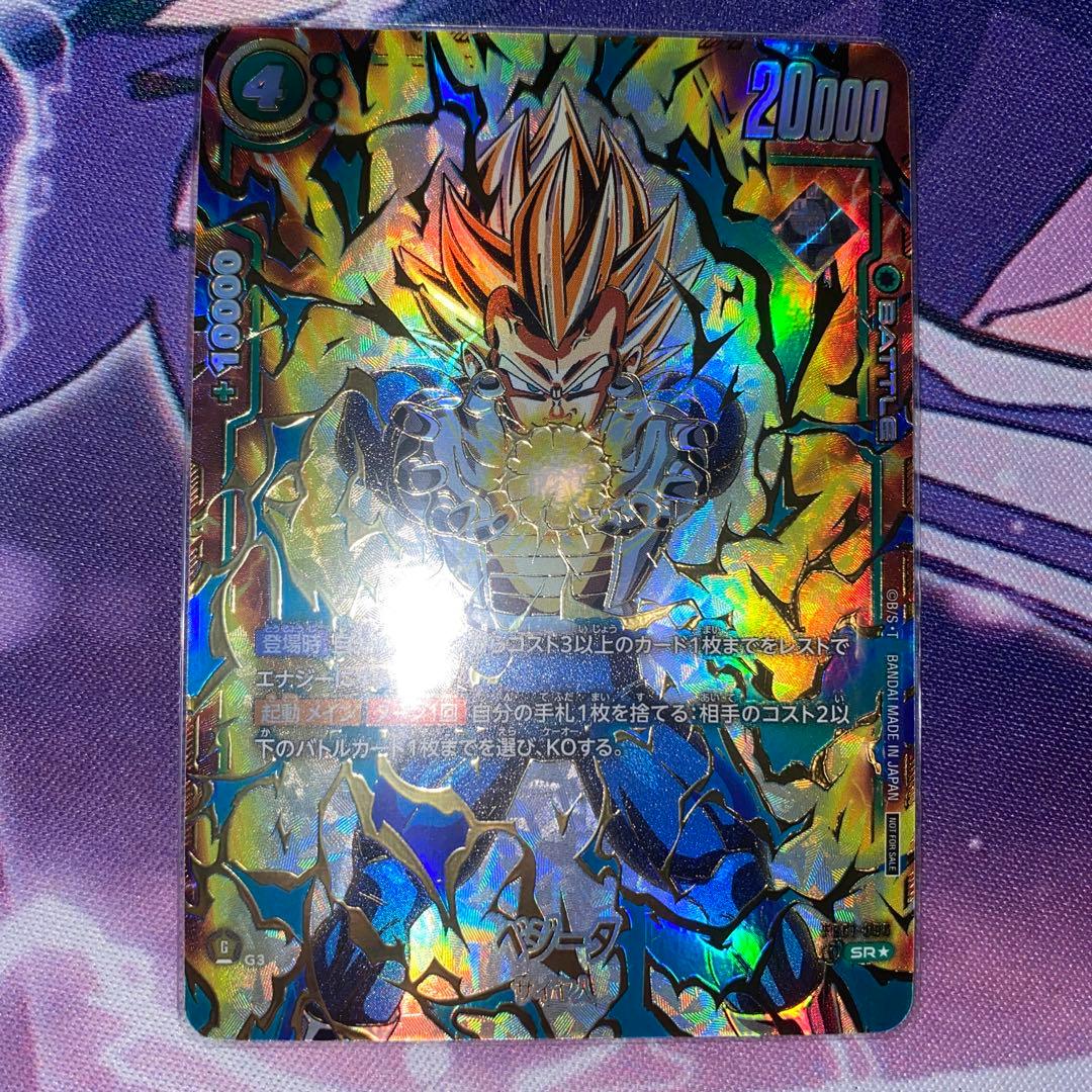 ベジータ - アルティメットバトル WINNER SR ★ プロモーションカー…