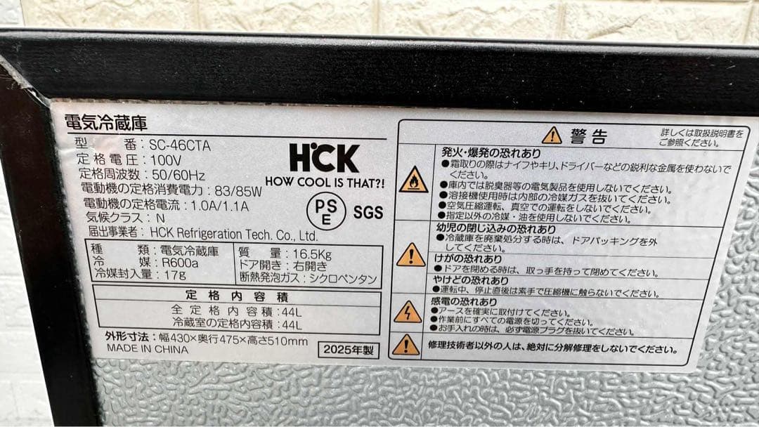 【セール】HCK 冷蔵庫 44L ドリンク用RGB LEDネオン 透明ガラスドア