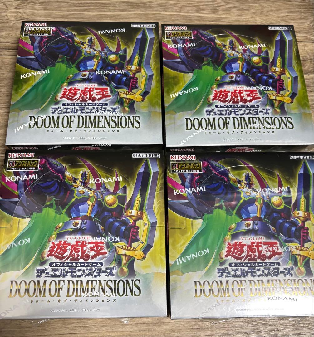 遊戯王 ドゥーム・オブ・ディメンションズ シュリンク付き　4BOX