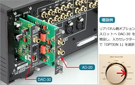 アキュフェーズ DAC-30