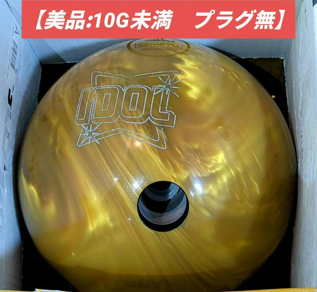 ロトグリップ　アイドル・ゴールド　ボウリングボール