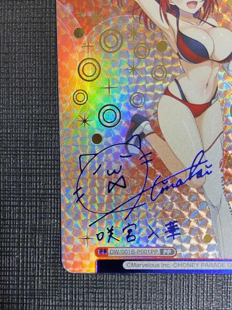 Reバース ドルフィンウェーブ 咲宮 入華 PP サイン